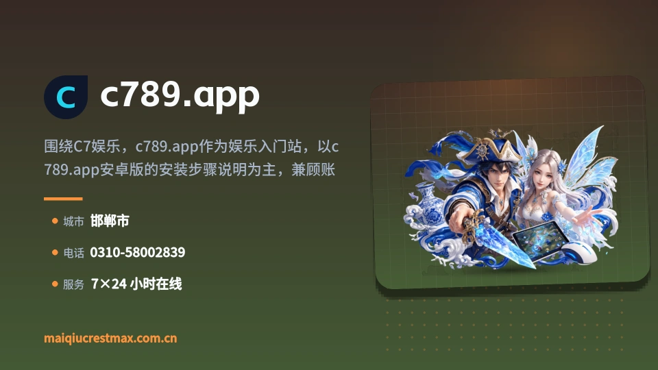c789.app是谁