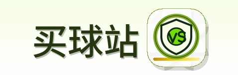买球站 Logo